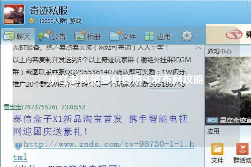 小红书风格梦幻西游SF发布网攻略
