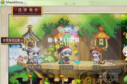 新手入门指南