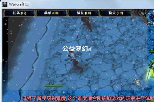 公益梦幻sf
