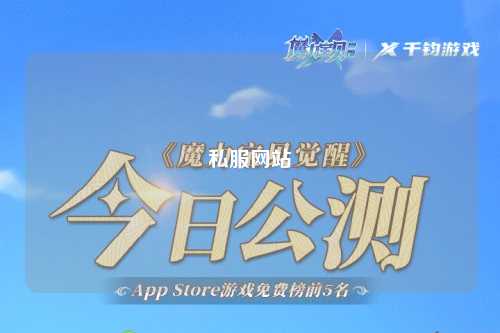 私服网站