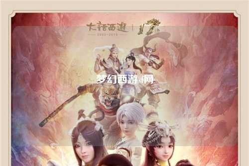梦幻西游sf网